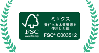 製品にFSC®認証のマークが入る